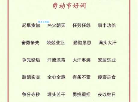 节俭力行的意思是什么?带你快速了解成语内涵