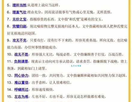 变化无方的意思及出处，提升文采就靠这些成语积累