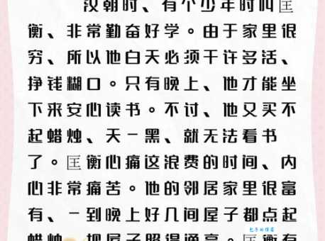 苟且偷生的意思是什么意思？了解成语背后的真实含义！