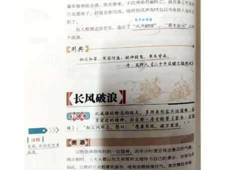 草木皆兵的意思和造句，学习这个成语其实很简单！