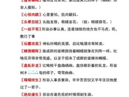 成语比肩而事的意思详解，快来提升你的成语储备量吧