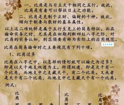 成语比肩而事的意思详解，快来提升你的成语储备量吧