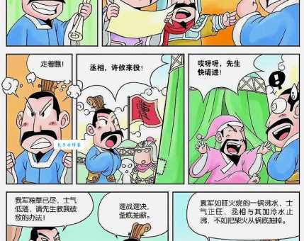 釜底抽薪是什么意思及出处?带你了解背后的典故