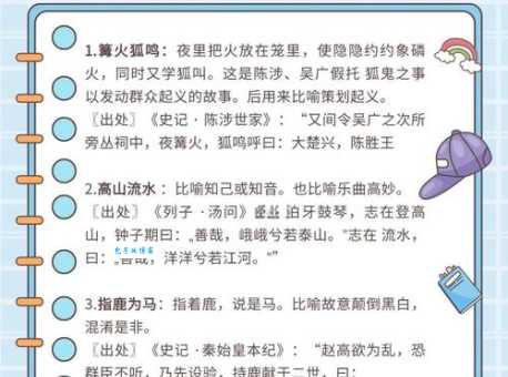 低眉顺眼的意思怎么解释？来看看具体出处和典故！