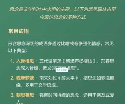 朝思暮想的意思是什么?快速了解这个成语的含义