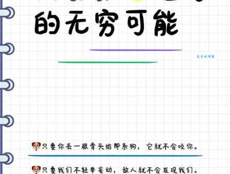 无论如何的意思及造句，学生和家长收藏这篇就够了！