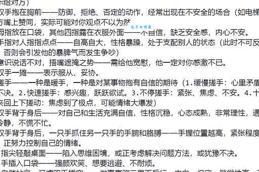 手不停挥的意思是什么？这篇解析带你彻底读懂！