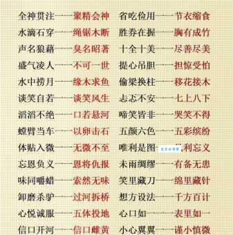 班香宋艳的意思有哪些?分享成语的近义词与用法