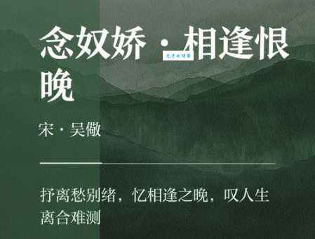相逢恨晚是什么意思?这个词用来形容感情合适吗