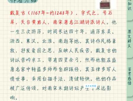 黛的意思是什么？一篇文章带你全面了解黛字的含义