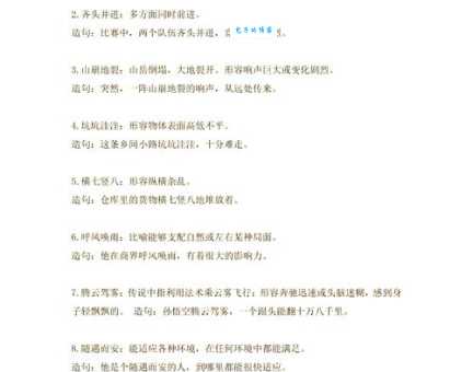 陌是什么意思怎么解释？结合成语与例句帮你弄明白！