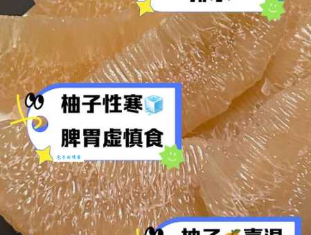 柚子是什么意思？带你揭秘这个热梗背后的真相