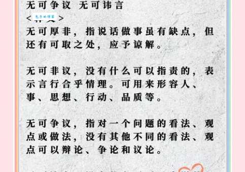 见解的意思有哪些含义？深度解析这个词背后的逻辑！