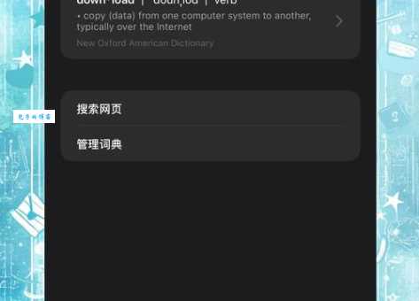 想知道buttons是什么意思？点击查看详细解释与例句讲解