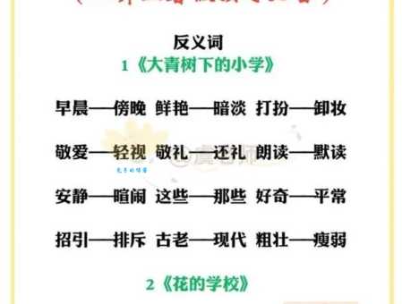 依旧的意思和近义词有哪些?一篇文章教你彻底搞懂