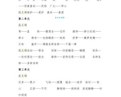 依旧的意思和近义词有哪些?一篇文章教你彻底搞懂