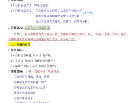 神圣的意思及用法详解，教你如何在写作中正确使用