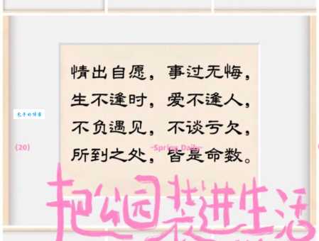夙愿是什么意思？了解背后的深意和常见的语境应用