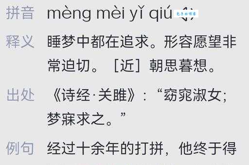 夙愿是什么意思？了解背后的深意和常见的语境应用