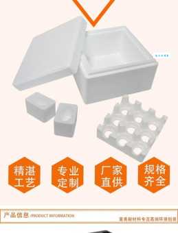 保利龙什么意思?它和普通泡沫塑料有什么区别?