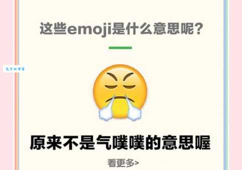 网络热梗emm什么意思?其实它代表了这几种微妙心情!