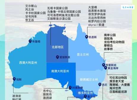 australia是什么意思中文？带你快速了解澳大利亚！