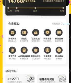 vip什么意思简单理解?带你科普常见的会员特权!
