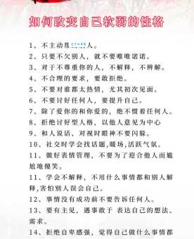 懦弱的意思是什么？想要改变软弱性格先看这篇文章！