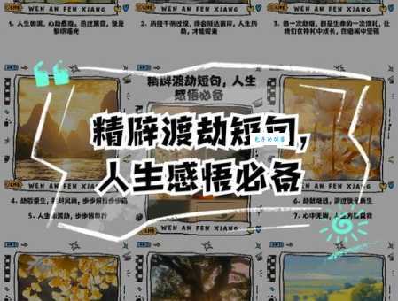 劫掠的意思是什么意思？结合生活案例让你一秒学会！