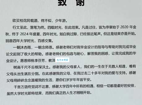 酬谢是什么意思怎么用？一篇文章教你正确表达谢意！