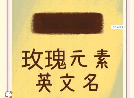 名字叫rosemary什么意思？揭秘这个好听英文名背后的故事