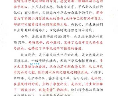 殉职的意思和牺牲有什么区别?这篇文章讲透了!