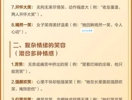 笑容可掬的近义词有哪些？这几个词语最常用！