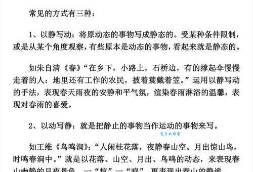 动静的意思有哪些含义？这几种常见用法你要知道！