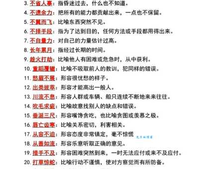 激烈的意思是什么呢？简单易懂的释义就在这里！