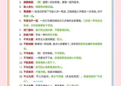 深度解析可恶的意思,教你如何准确运用这个词语