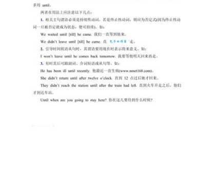 until是什么意思呢？带你区分until和till的区别