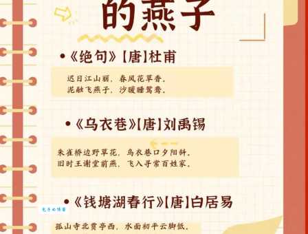 经常听人说燕尔是什么意思？新手小白进来涨知识