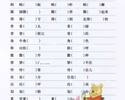 监的多音字组词是什么？区分不同读音下的组词用法！