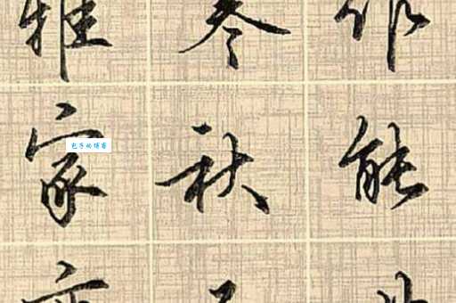 敏组词和拼音大全，关于敏字的二字词语分类整理！