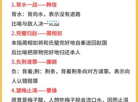缅怀什么意思及成语解释，带你了解词语背后的故事！