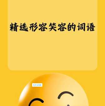 嗤笑的意思和近义词有哪些？这些用法你一定要知道！