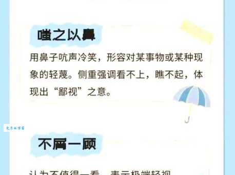 嗤笑的意思和近义词有哪些？这些用法你一定要知道！