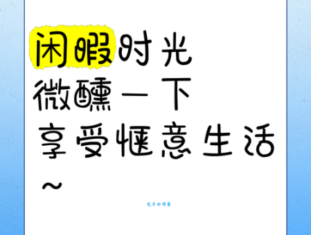 惬意是什么解释？如何才能拥有这种无忧无虑的状态