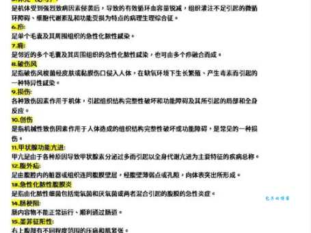 医学术语medical是什么意思？简单易懂的翻译说明