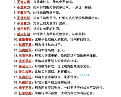 可鄙的意思是什么？一篇文章带你快速了解它的含义！