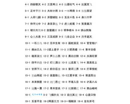 爬竹竿打一成语答案大揭秘，快来看看你有没有猜对！