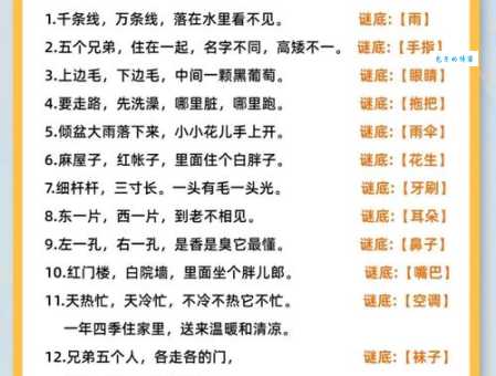 爬竹竿打一成语答案大揭秘，快来看看你有没有猜对！