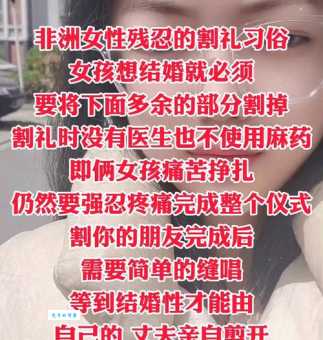 割礼节什么意思?通过全方位解析带你认识异域文化!