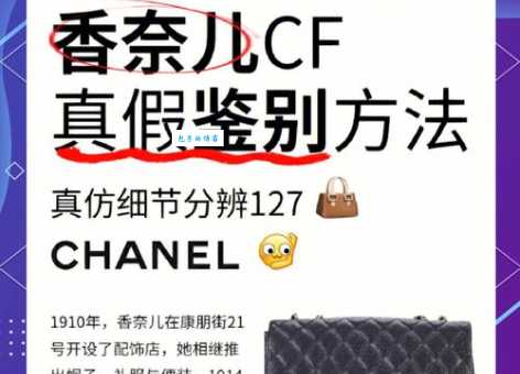 香奈儿chanel是什么意思?新手必看的奢侈品品牌指南